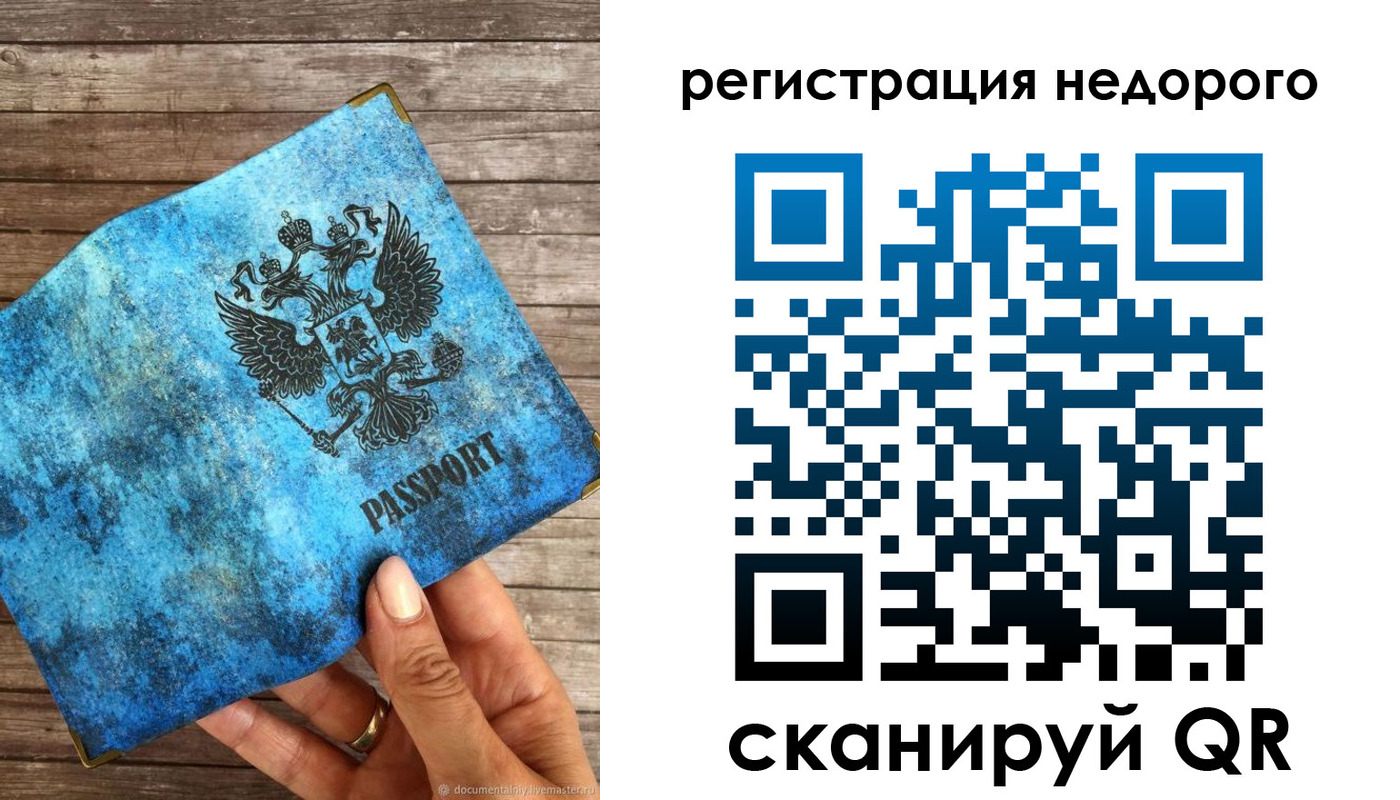 купить прописку в Михайлове