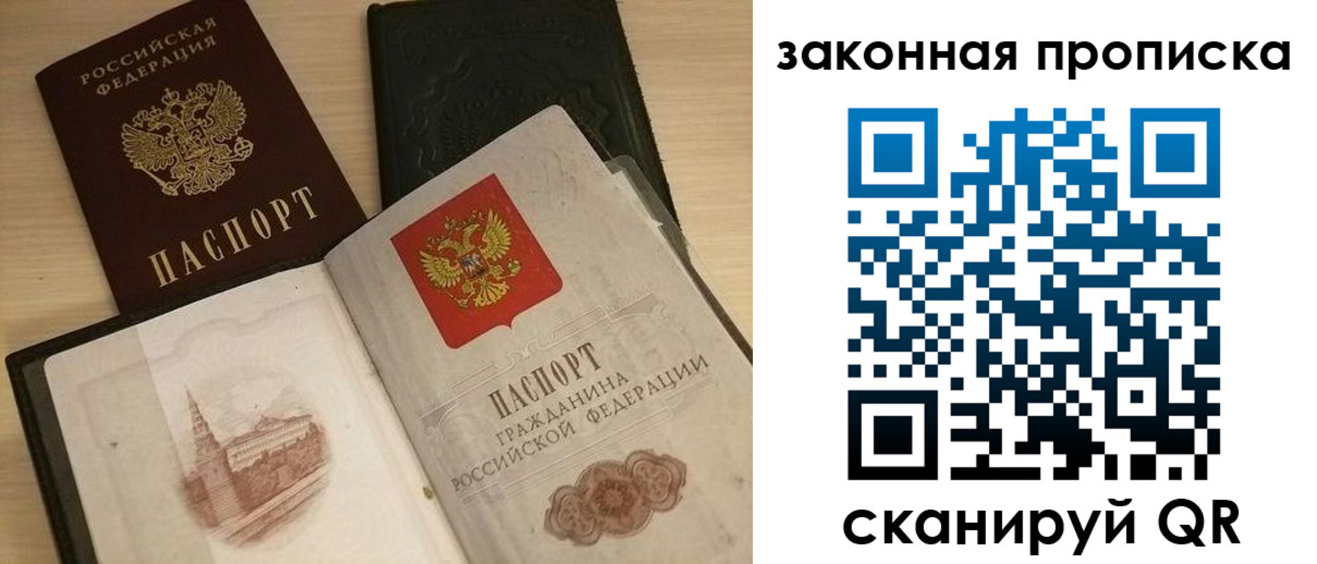 временная регистрация гарантия в Михайлове