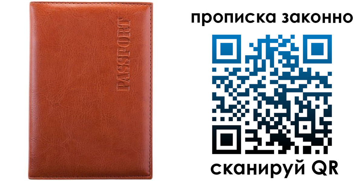временная регистрация для школы в Михайлове