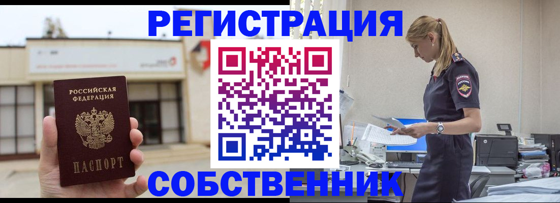 временная регистрация для школы в Михайлове