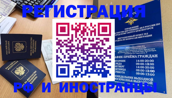 временная регистрация собственник в Михайлове