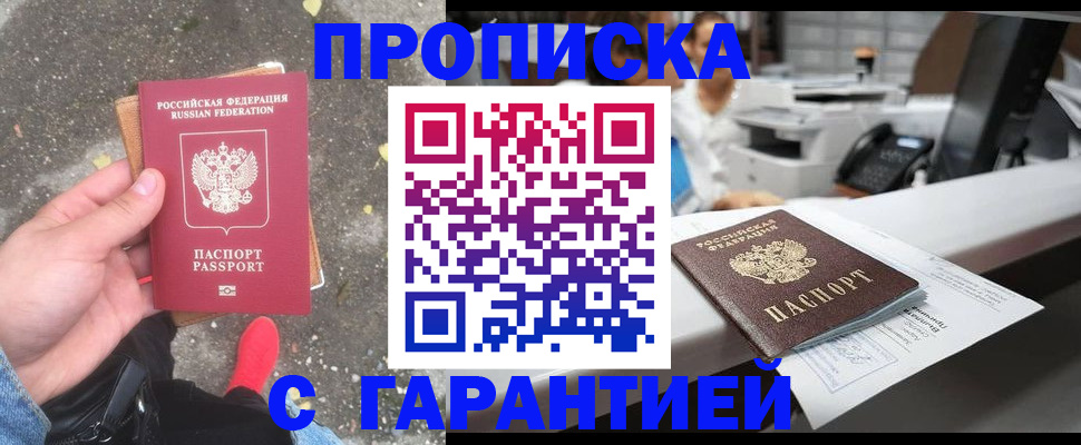 временная регистрация 2025 в Михайлове