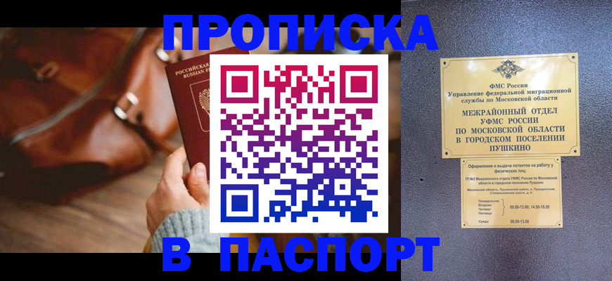 временная регистрация недорого в Михайлове