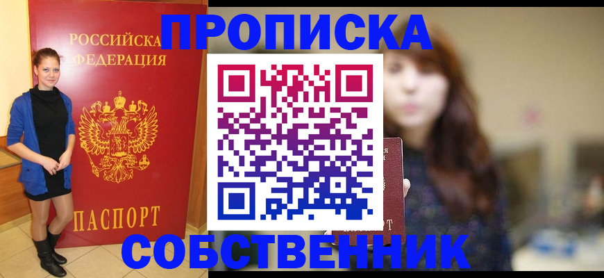 прописка поиск в Михайлове