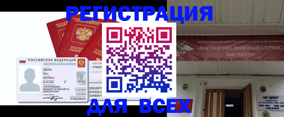 временная регистрация в Михайлове