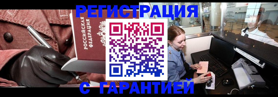 временная регистрация адрес в Михайлове