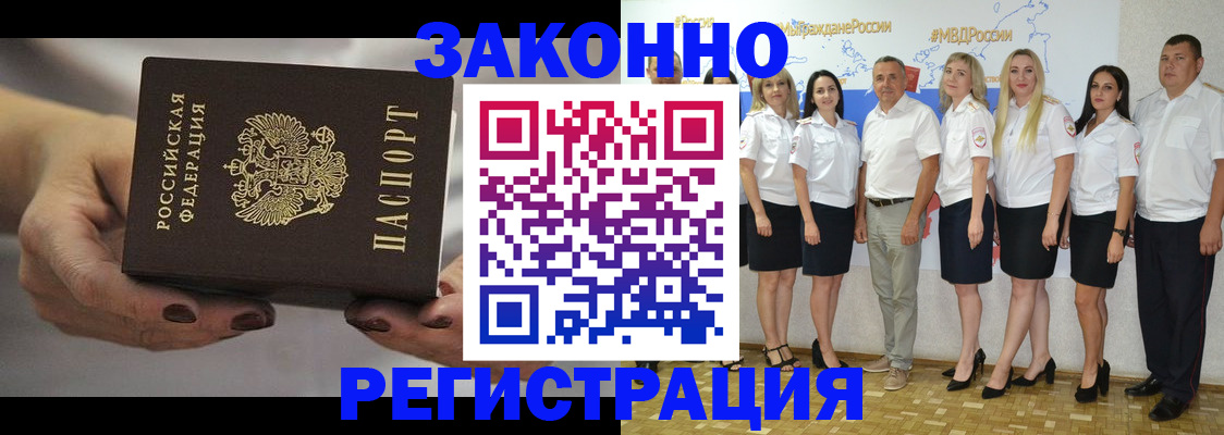 миграционный учет в Михайлове